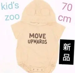 70cm kid’s zoo 天竺くま耳フード付ダルマオール 新品 ベビー 春夏