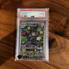PSA10エテボース AR MEGA 拡張パック インフェルノX 092/080