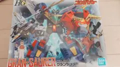 HG 1/300 グランザウラー
