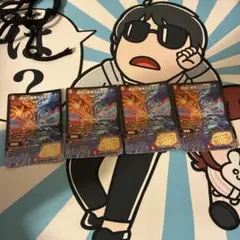 デュエマ デスモナーク4枚セット