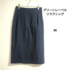 グリーンレーベルリラクシング レディース スカート きれいめスタイル 36サイズ