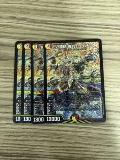デュエマ E2連結 俺丸「ライバック」 25EX2 革命0 EXライフ