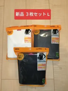 L 3枚 メンズ 長袖シャツ 綿100% インナー 下着 Tシャツ 黒白紺暖かい