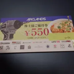 アークランズ　株主優待券　ポケモンカード 2025年10月20日 アークランズ株主優待券到着！ : Dance with the