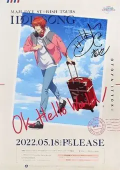 スタツア 神宮寺レン 直筆サイン入り B2販促ポスター A賞 うたプリ うたプリ】神宮寺レン 直筆サイン 招待状 SSS SONG PARADE