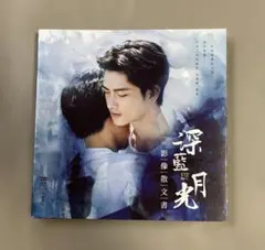 林月光　画集 Amazon.co.jp: 石原豪人 林月光画集 月光秘宝館 : おもちゃ