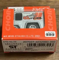 2025年最新】トミカ55の人気アイテム - メルカリ