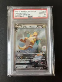 2026年最新】カイリューv sa psa10の人気アイテム - メルカリ