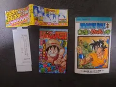 ドラゴンボール外伝 転生したらヤムチャだった件 初版 帯付き