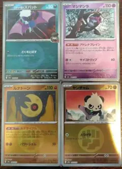 エネルギーミラー　4枚セット