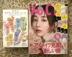 VoCE ヴォーチェ 11月号 田中みな実 エレガンス モデリングカラーベース