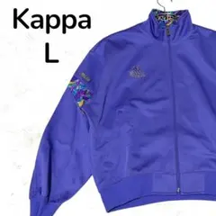 【希少】90s Kappa トラックジャケット L パープル 日本製 ジャージ