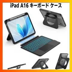 iPad A16 キーボード ケース 第11世代 第10世代 JIS日本語配列