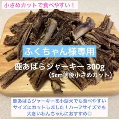 ふくちゃん様専用