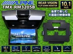 アルパインTMX-R3200Bフリップダウン式モニター. 動作確認済み - メルカリ