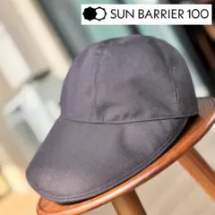 【サンバリア100 】ワイドキャップ ネイビー 完全遮光帽子