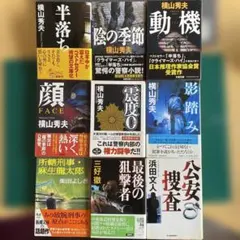 2026年最新】十津川警部犯罪レポート（2）の人気アイテム - メルカリ
