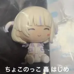 一番くじ ホロライブ ちょこのっこ 2026 ver. 轟はじめ