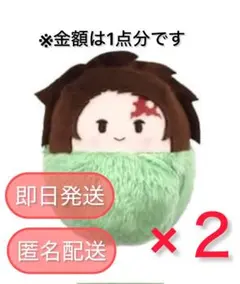 鬼滅の刃 竈門炭治郎 たぴぬい Vol.1 新品未使用