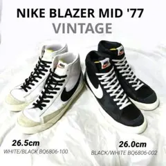 ロ*ン様 ナイキ ブレザー ミッド '77 ヴィンテージ　黒白　白黒　2足セット