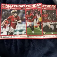 興梠慎三 引退試合マッチデープログラム、マッチデーカード、限定試合