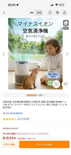 Ycsr 様専用【美品】 AI搭載 空気清浄機 〜20畳 花粉対策にも