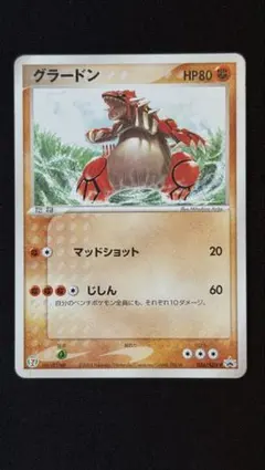グラードン PROMO ADV-Pプロモカード 027/ADV-P - メルカリ