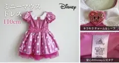 ディズニー公式 キッズドレス ミニー ピンク 水玉