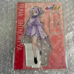 ぶいすぽっ！ POPUPSTOREvol.2　アクリルスタンド　紫宮るな