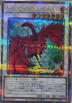 ブラック・ローズ・ドラゴン 25thシークレットレア