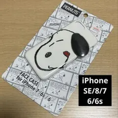 レア！新品スヌーピーiPhoneケースSE/8/7/6/6s フェイス柄 廃盤品