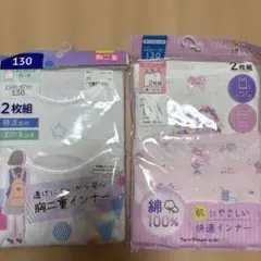 女の子向けインナー　130 4枚