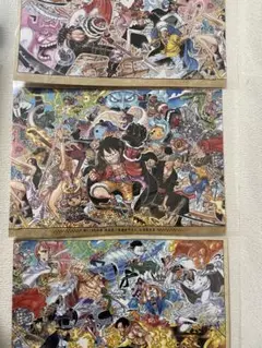 ワンピース ジャンプ付録ポスター3枚セット