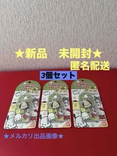 サンリオキャラクターズ チョコレート マスコットチャーム　ポチャッコ　3個セット