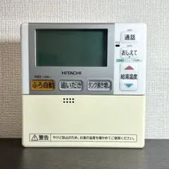 日立 エコキュート リモコン 台所用のみ - メルカリ