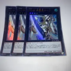 15429 No.39 希望皇ホープ　ウルトラ3枚