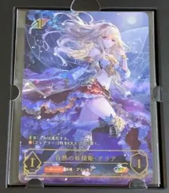 シャドバフェス アリアSP 自然の妖精姫・アリア - メルカリ
