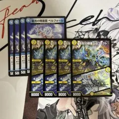デュエルマスターズ 支配の精霊 ペルフェクト ギャラクシーチャージャー 4枚