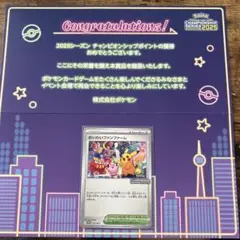 おいわいファンファーレ 2025年特典カード　あんしん鑑定
