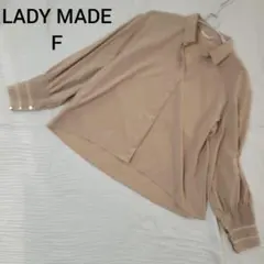 LADY MADE ピンクベージュ 長袖ブラウス サイズFのサムネイル