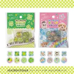 おはじきシール 平成