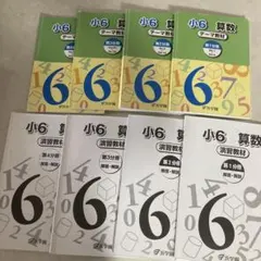 2026年最新】浜学園 小6の人気アイテム - メルカリ
