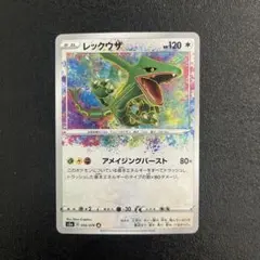 レックウザ アメイジング レア gemix10 Black ラベル ポケカ 2025年最新】ポケカ レックウザ アメイジングの人気アイテム - メルカリ