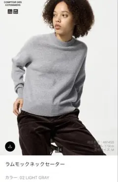 UNIQLO コトニエ　ラムモックネックセーター　XL ライトグレイ