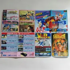 メガソフト インフォメーション