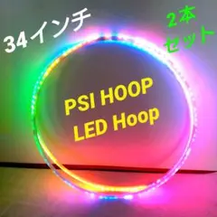 PSI LED HOOP フラフープ　ショー　ステージ　イベント　フェス
