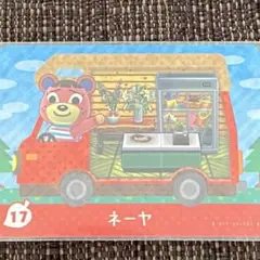 amiiboカード ネーヤ