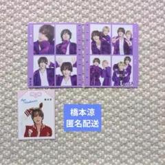 橋本涼 切り抜きセット（2025年12月）
