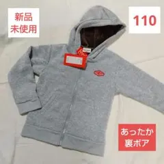 ❤️新品未使用❤️裏ボア 長袖ジップアップジャンパー アウター 110 グレー