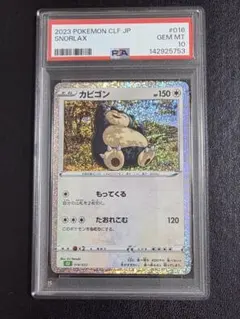 2026年最新】psa10 かびごん Classic の人気アイテム - メルカリ